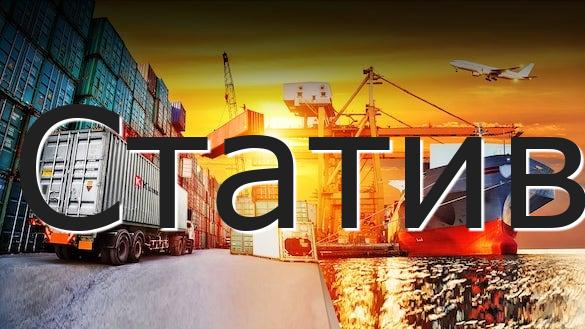 Статив